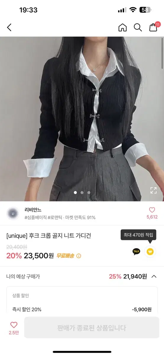 에이블리 후크 크롭 골지 니트 가디건